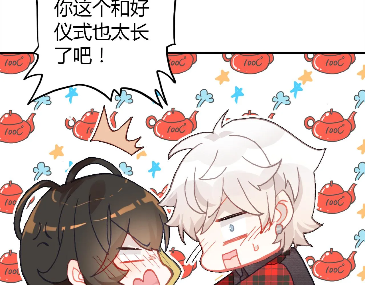 第32话 私奔 第118页