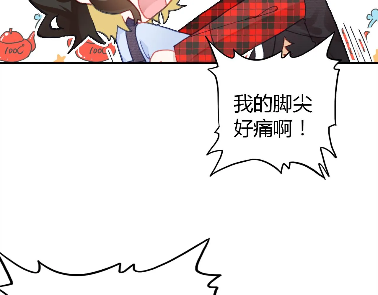 第32话 私奔 第119页