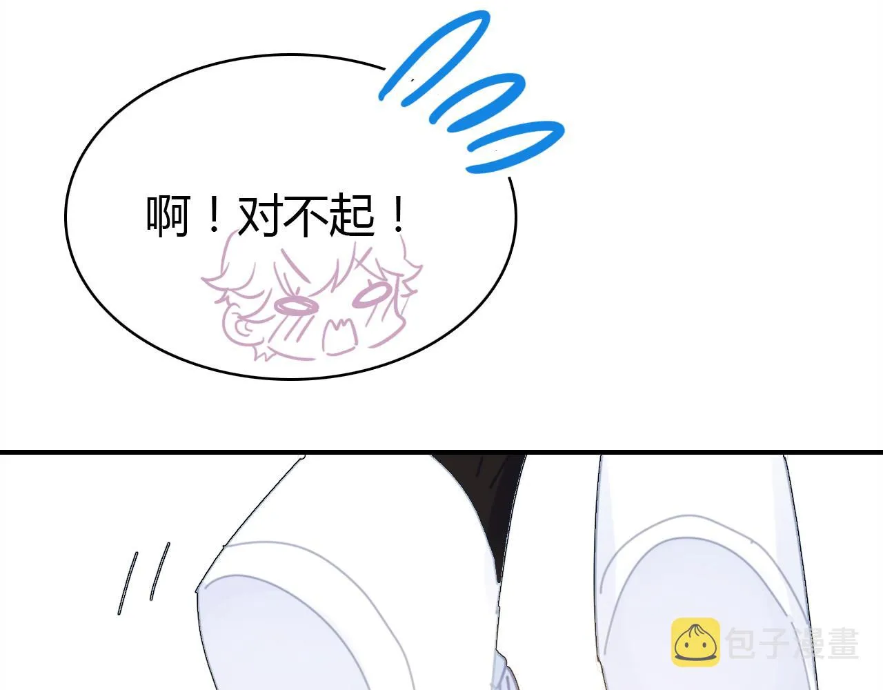 第32话 私奔 第122页