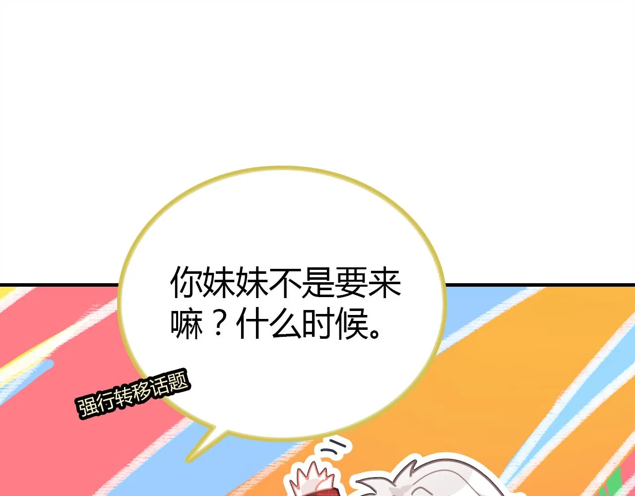 第32话 私奔 第125页
