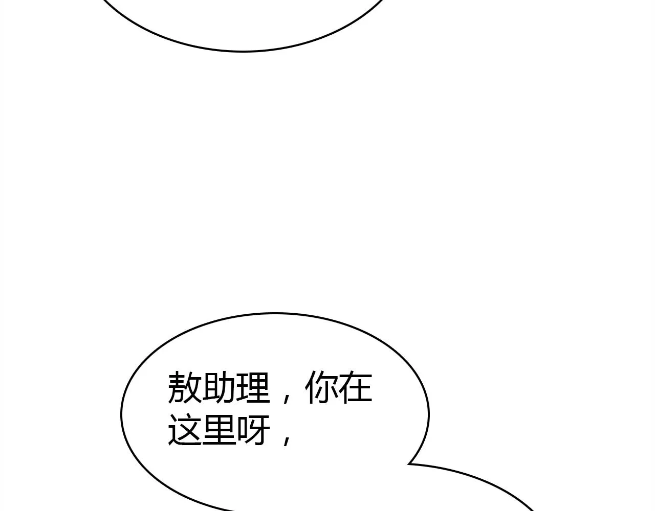 第32话 私奔 第130页