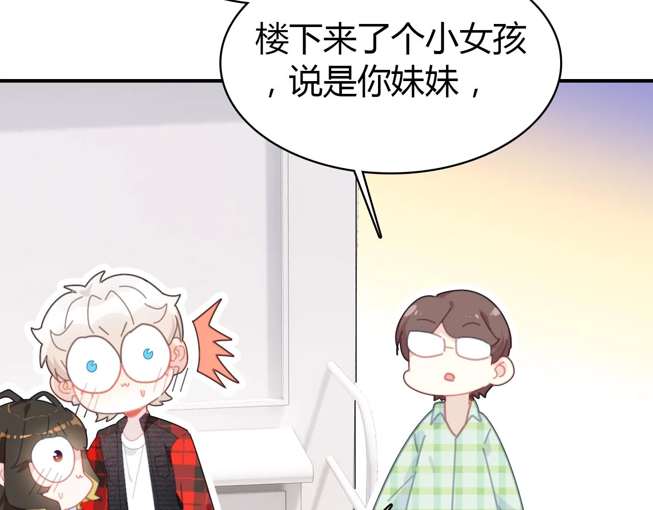 第32话 私奔 第131页