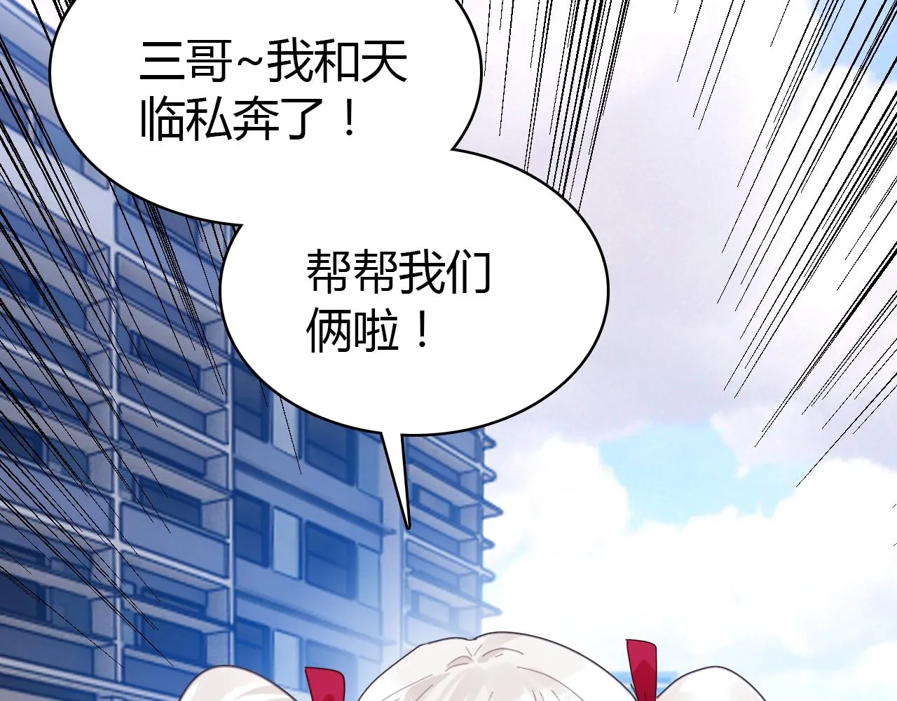 第32话 私奔 第136页