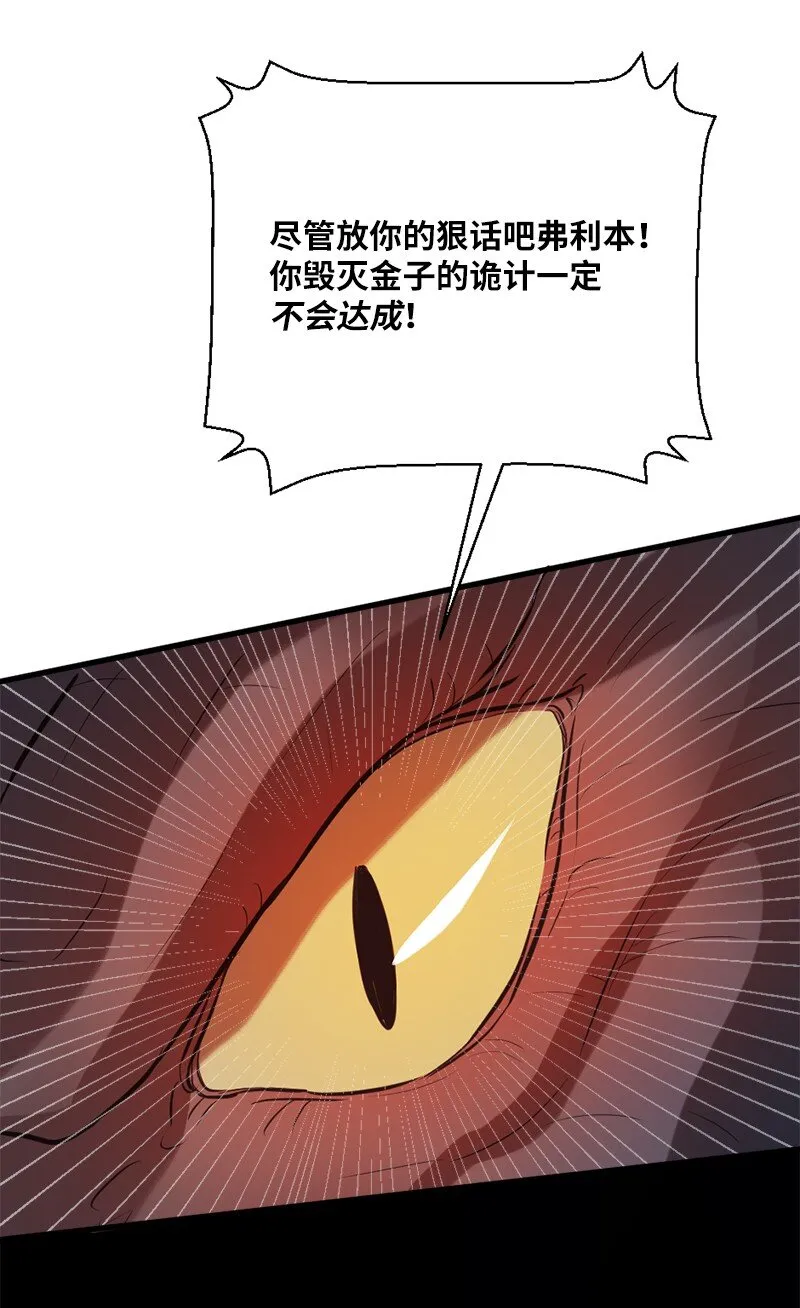23 大战编年史 第35页