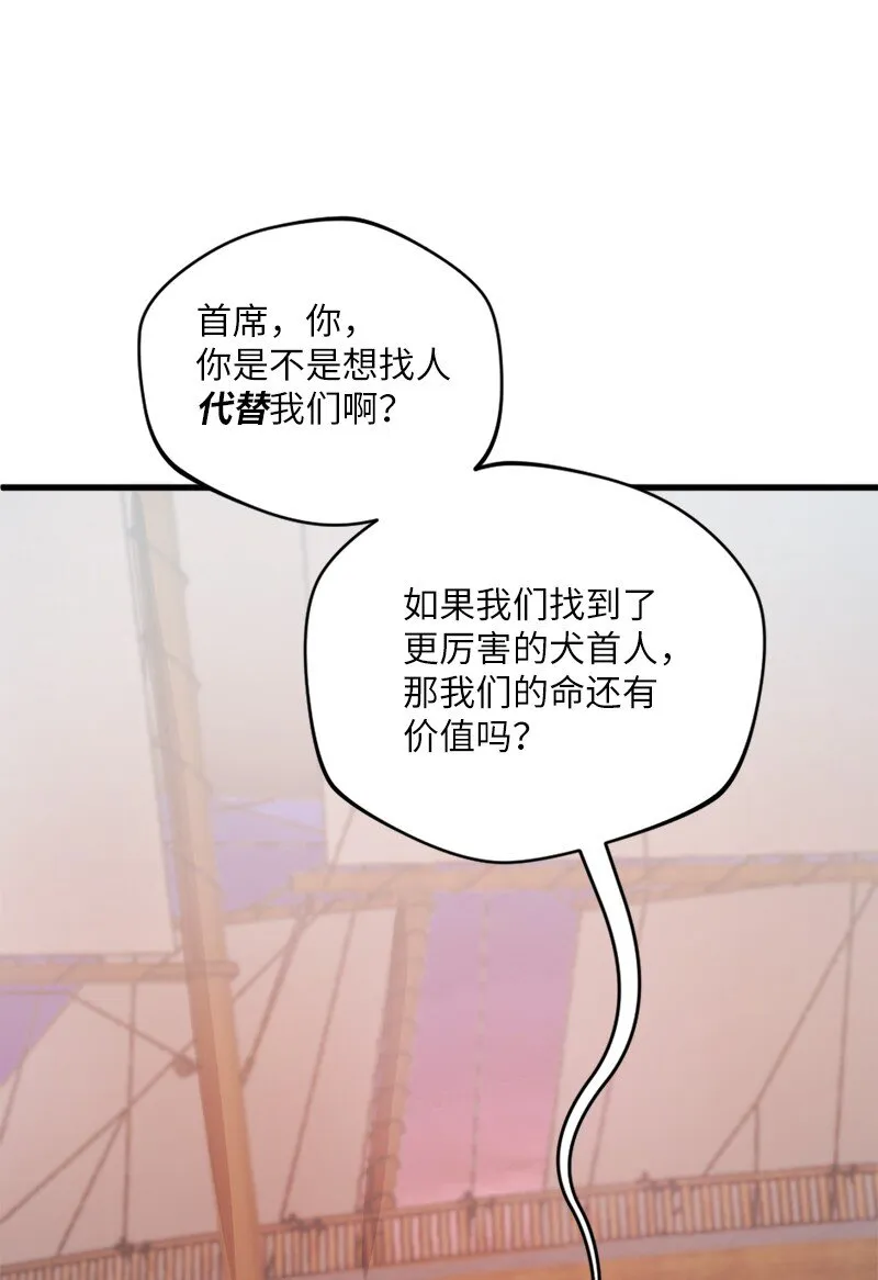 15 恶月魔咒的秘密 第14页