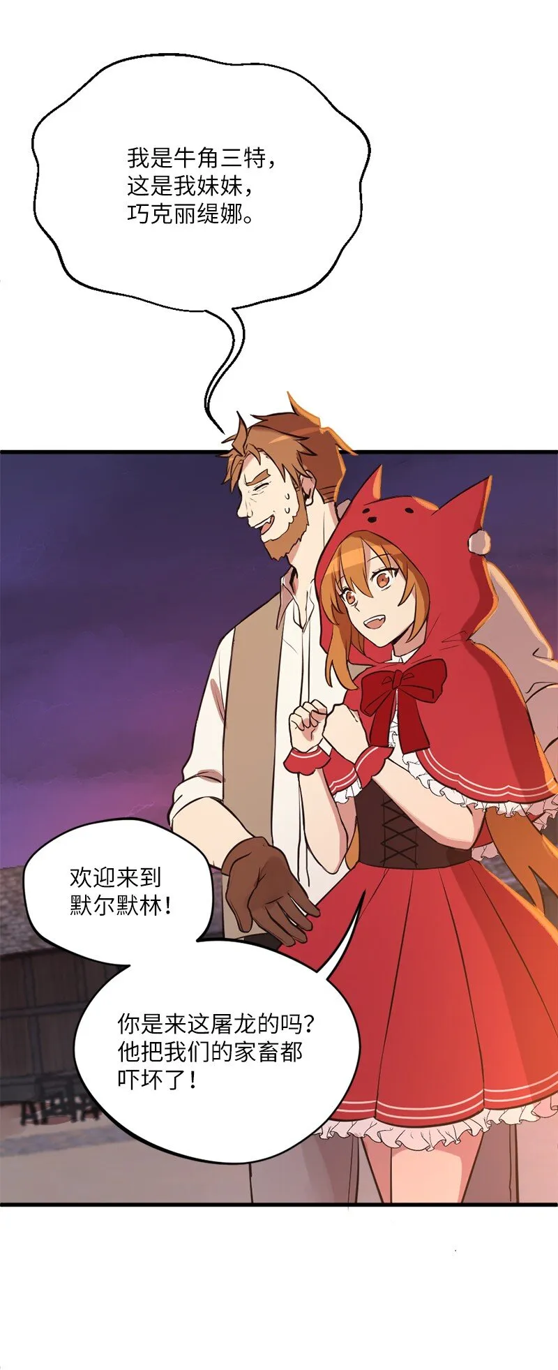 15 恶月魔咒的秘密 第30页