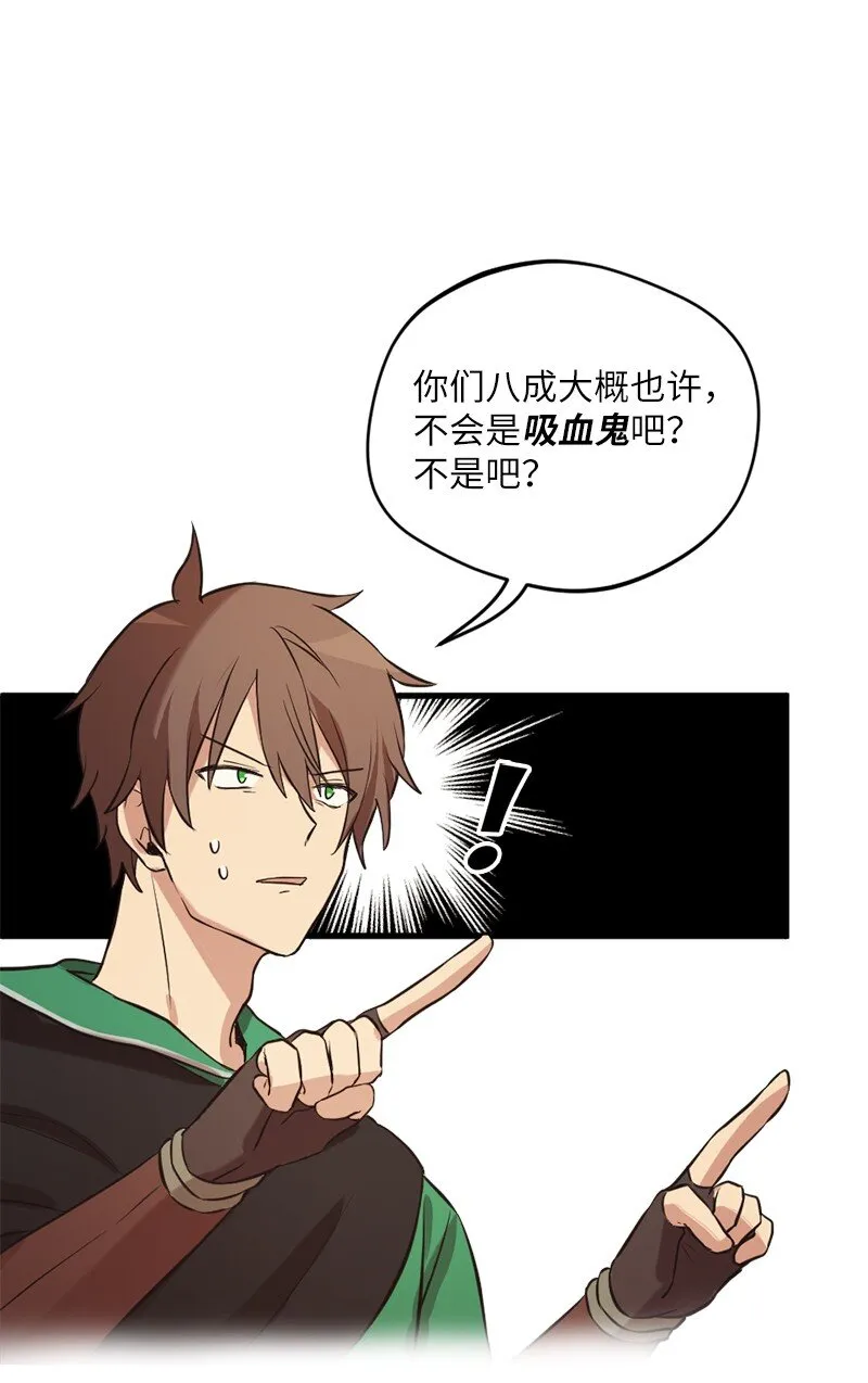 15 恶月魔咒的秘密 第31页