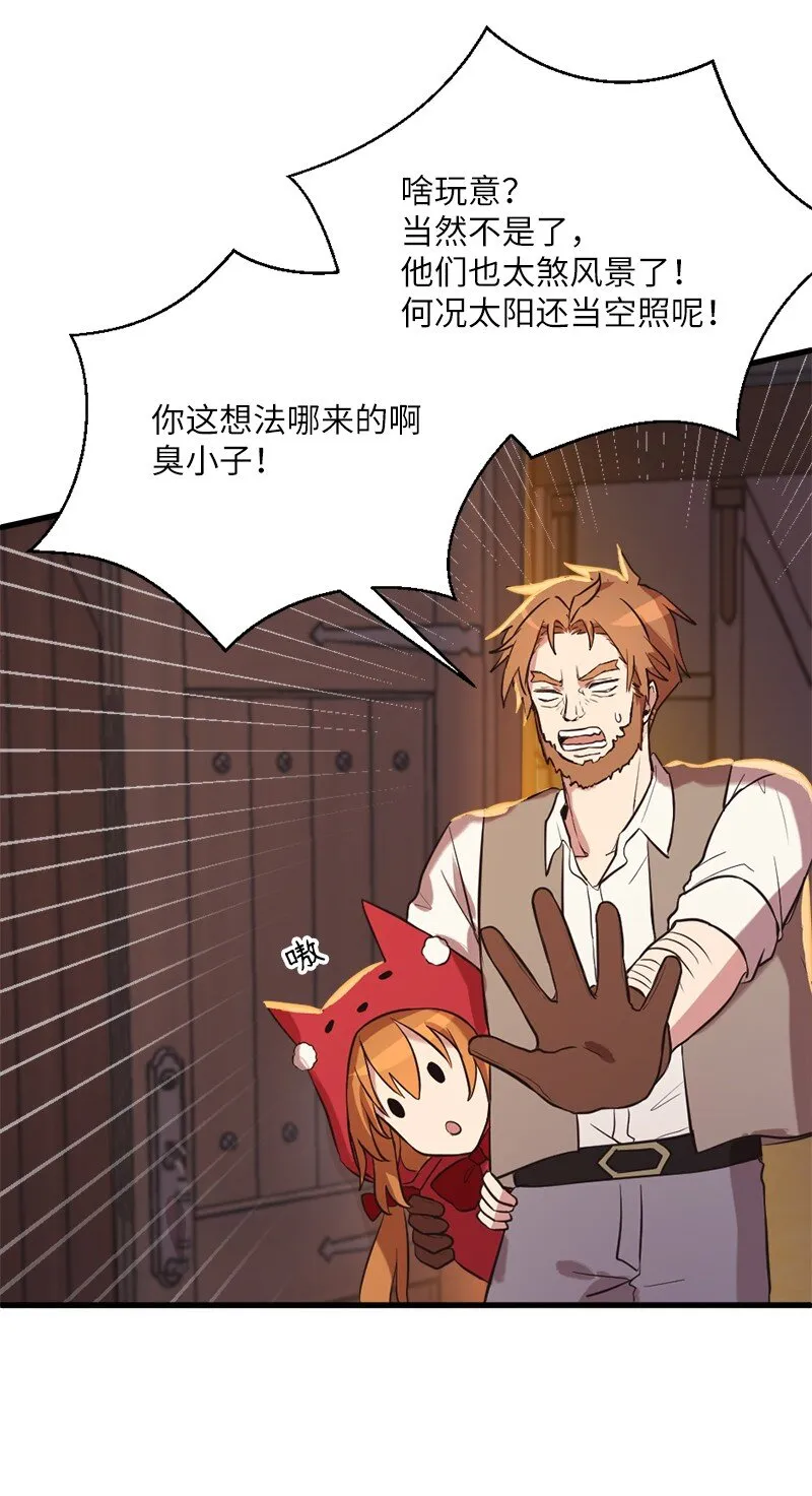 15 恶月魔咒的秘密 第32页