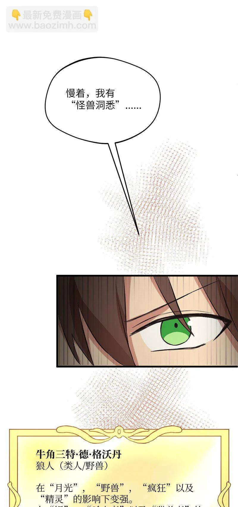 15 恶月魔咒的秘密 第33页