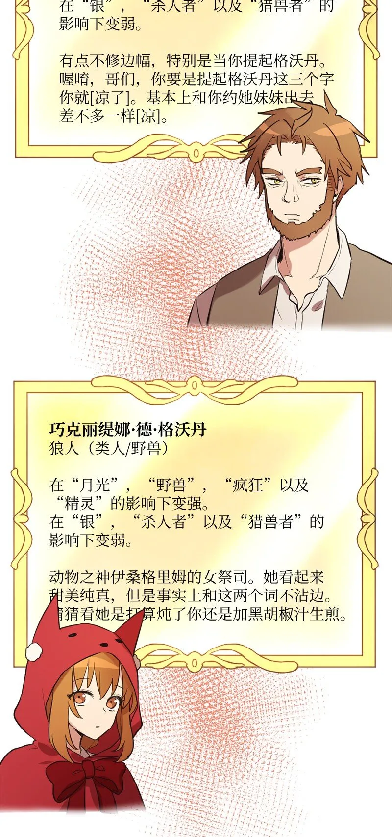 15 恶月魔咒的秘密 第34页