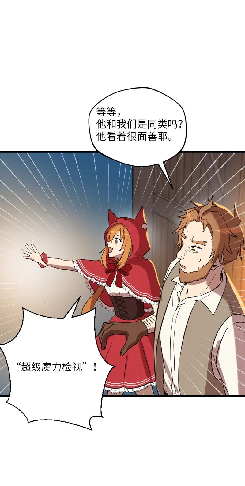 15 恶月魔咒的秘密 第36页