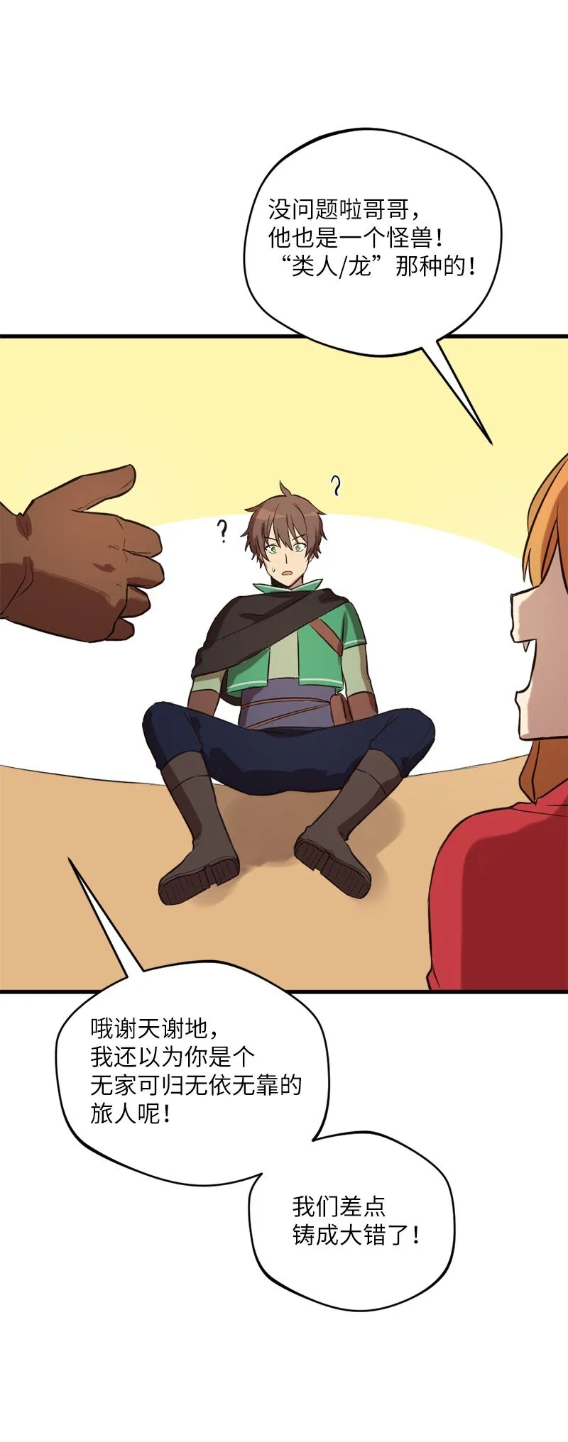 15 恶月魔咒的秘密 第37页