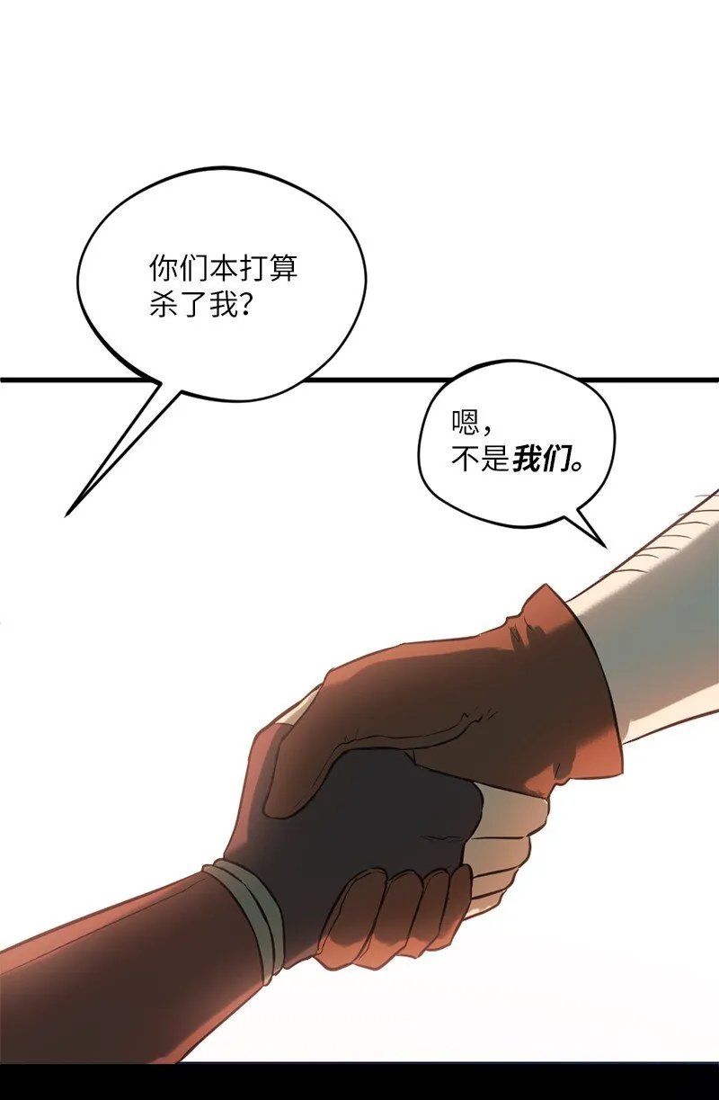 15 恶月魔咒的秘密 第38页