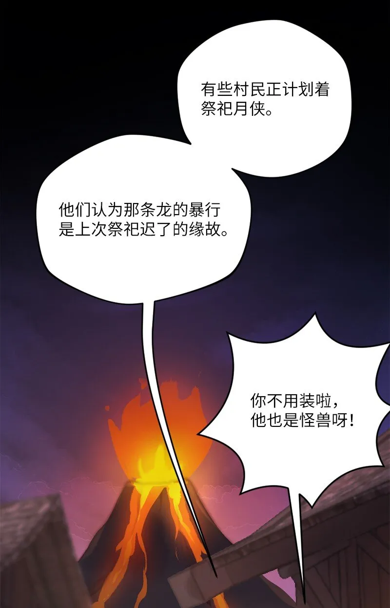 15 恶月魔咒的秘密 第39页