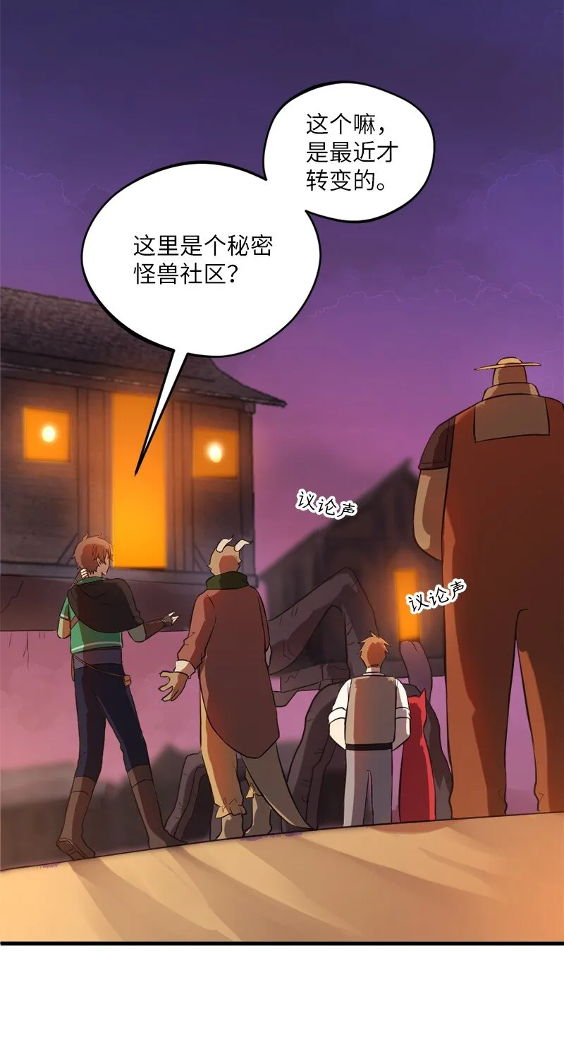 15 恶月魔咒的秘密 第50页