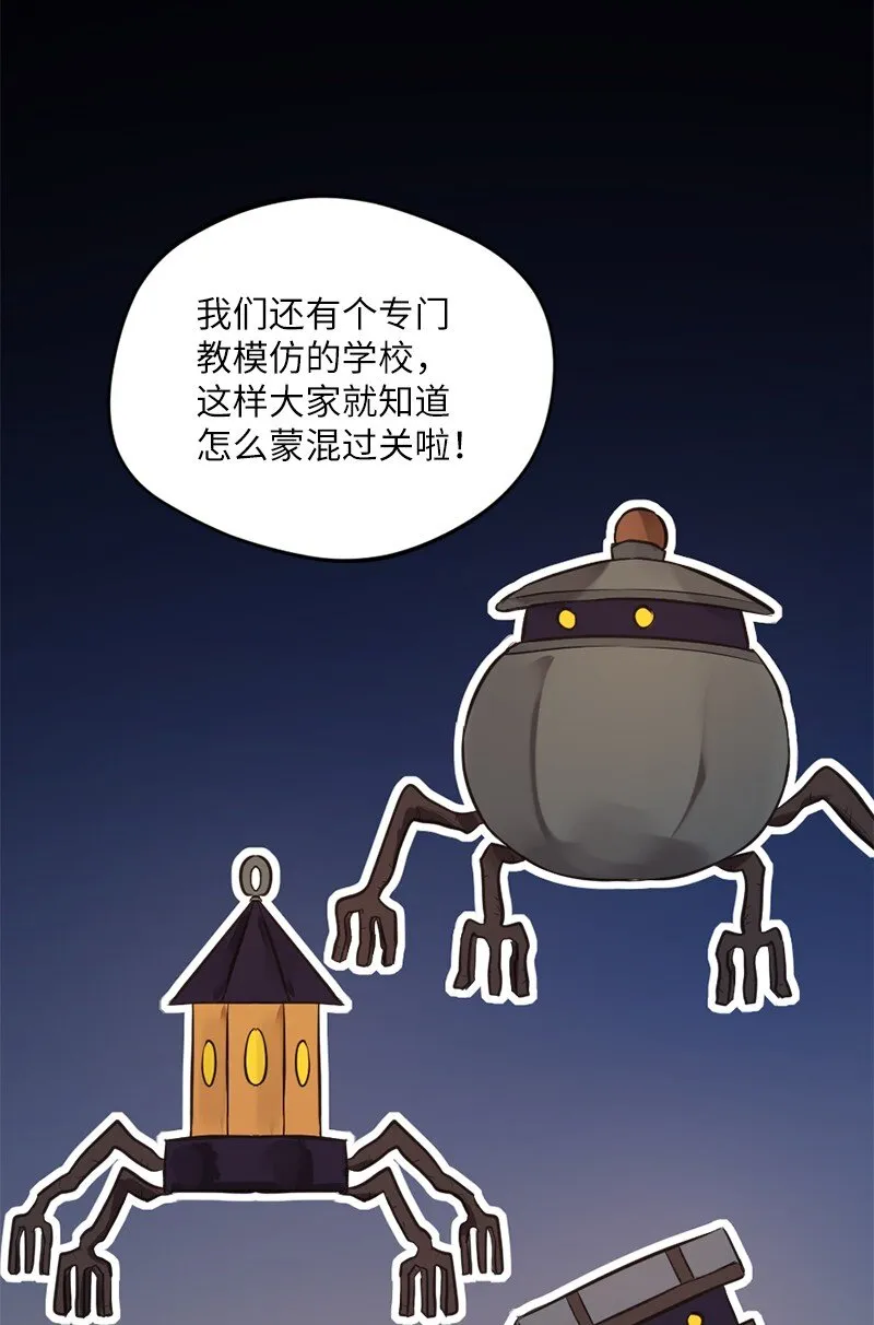 15 恶月魔咒的秘密 第52页