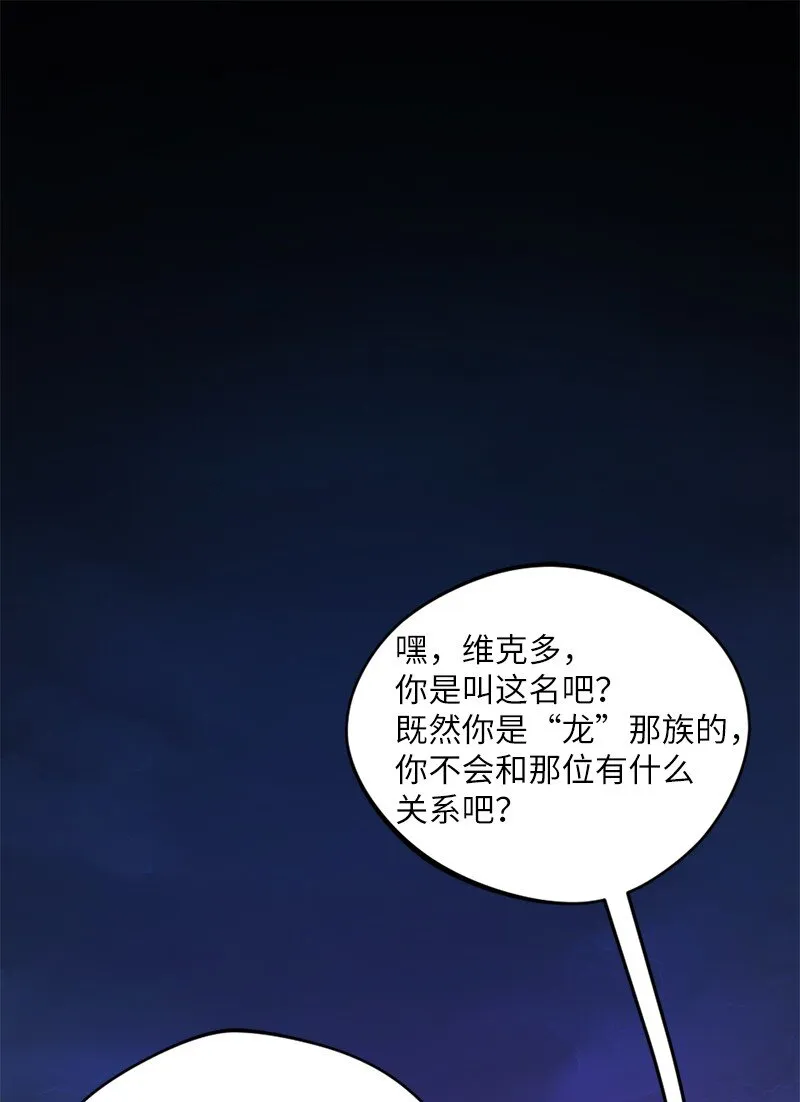 15 恶月魔咒的秘密 第54页