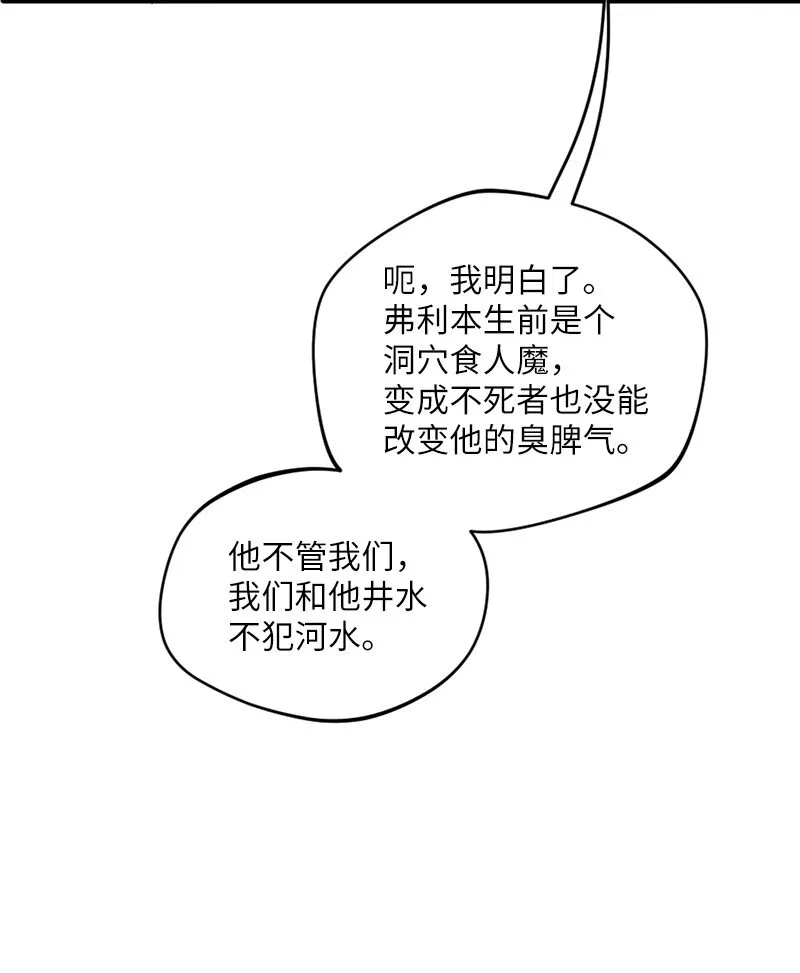 15 恶月魔咒的秘密 第56页