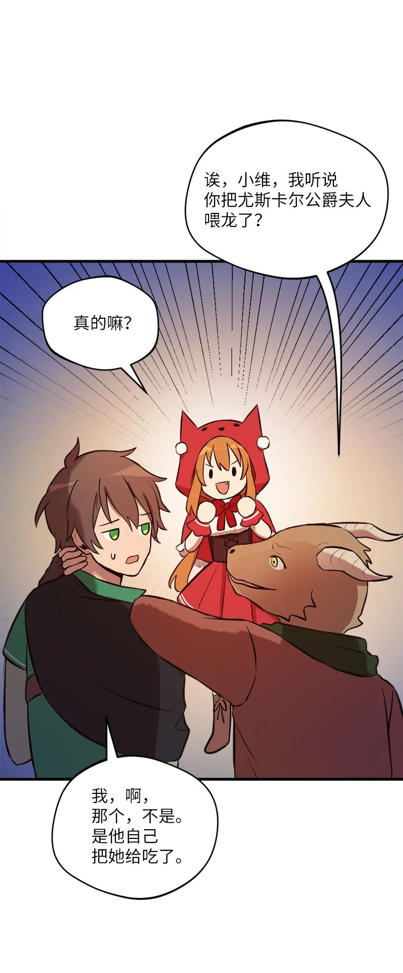 15 恶月魔咒的秘密 第58页