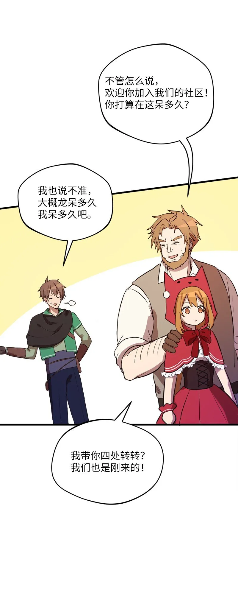 15 恶月魔咒的秘密 第59页