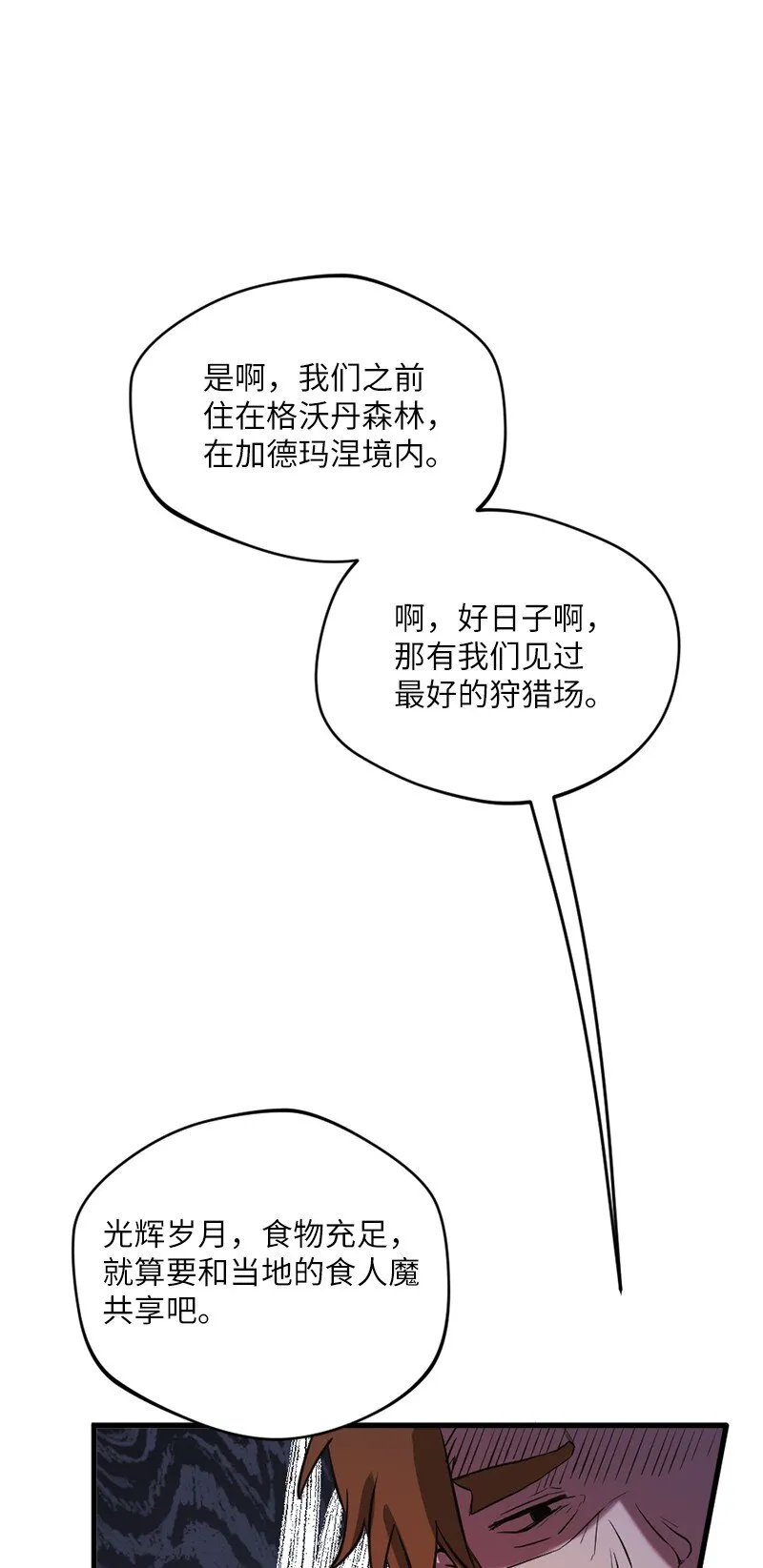 15 恶月魔咒的秘密 第60页