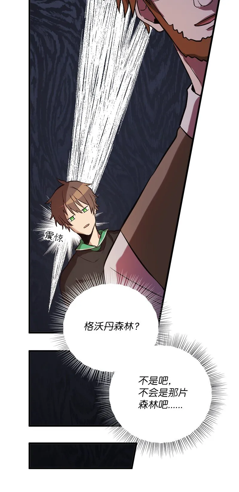 15 恶月魔咒的秘密 第61页