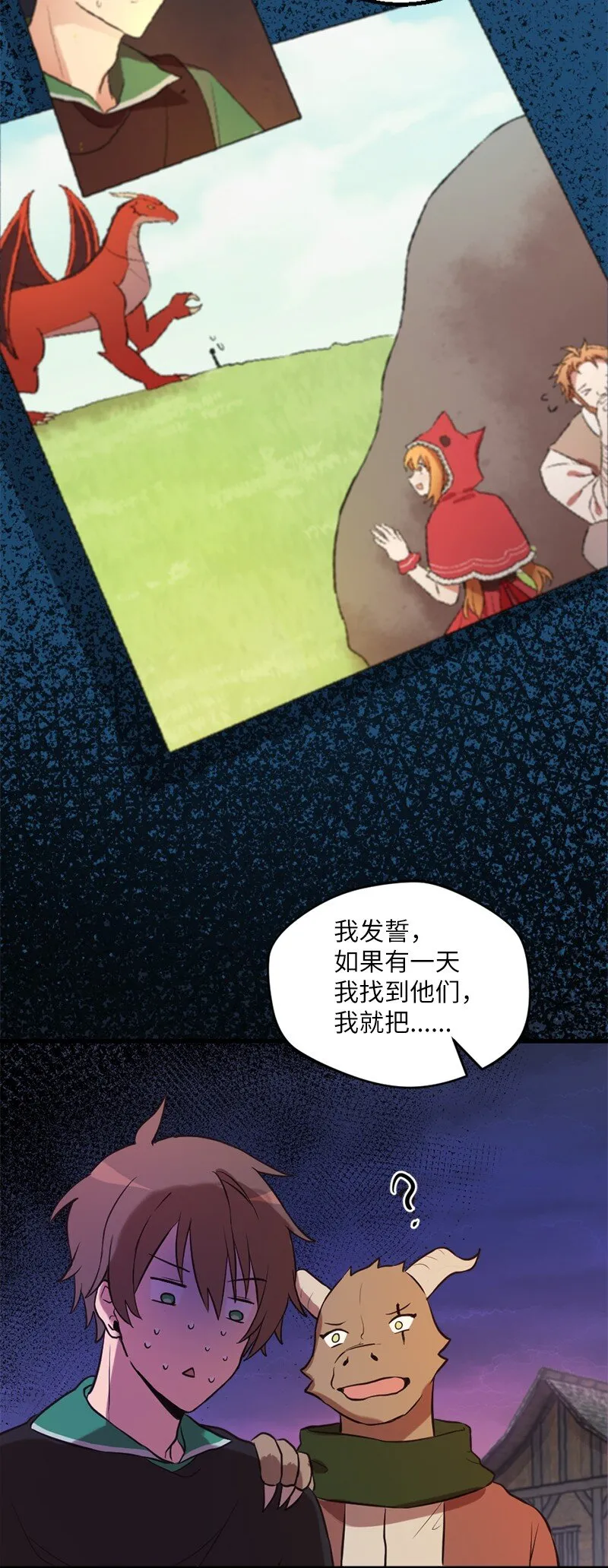 15 恶月魔咒的秘密 第63页