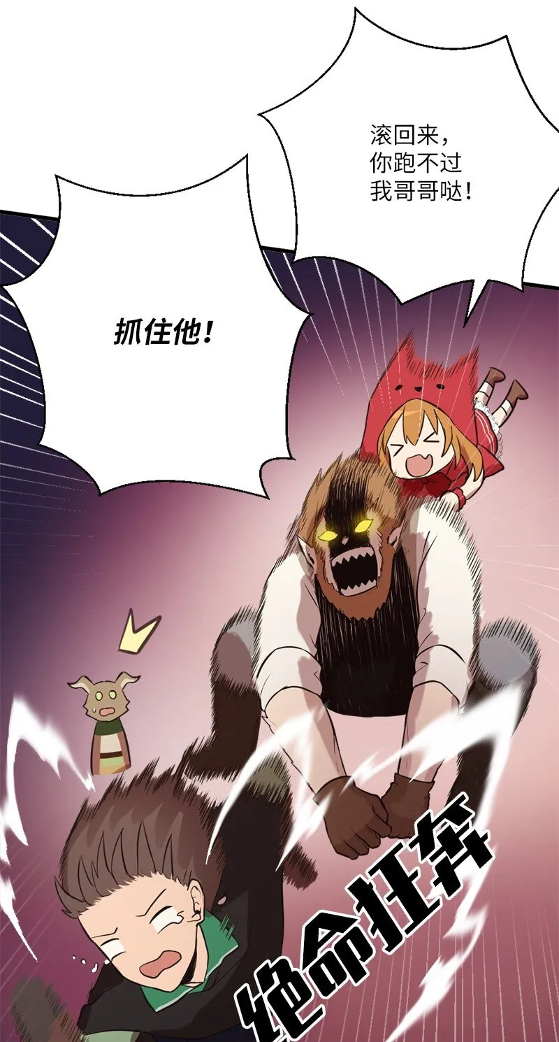 15 恶月魔咒的秘密 第65页