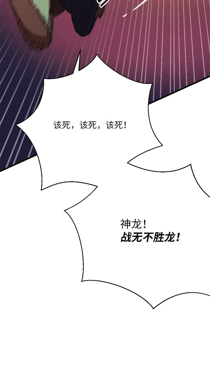 15 恶月魔咒的秘密 第66页