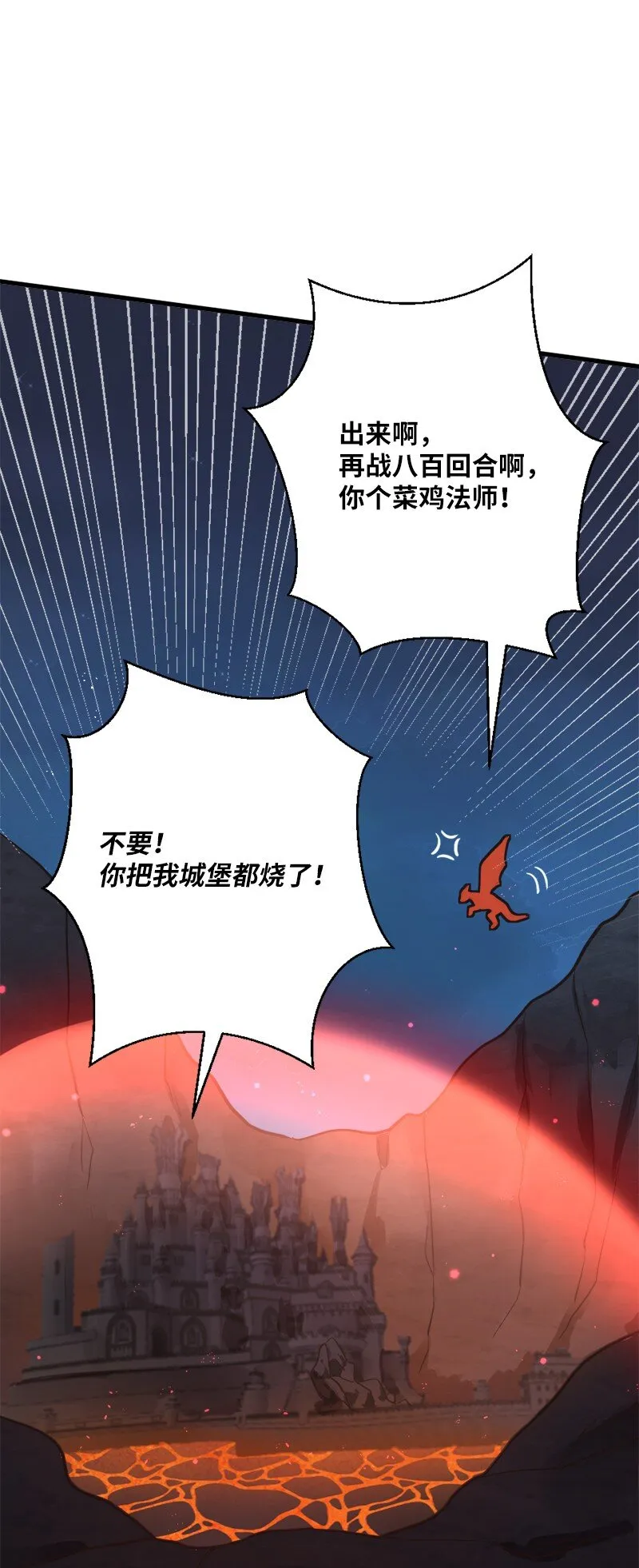15 恶月魔咒的秘密 第69页