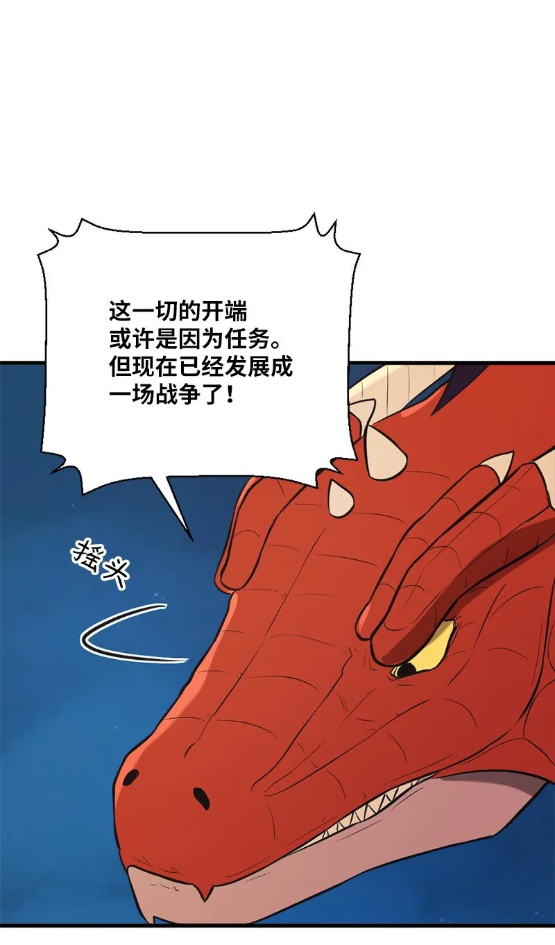15 恶月魔咒的秘密 第75页
