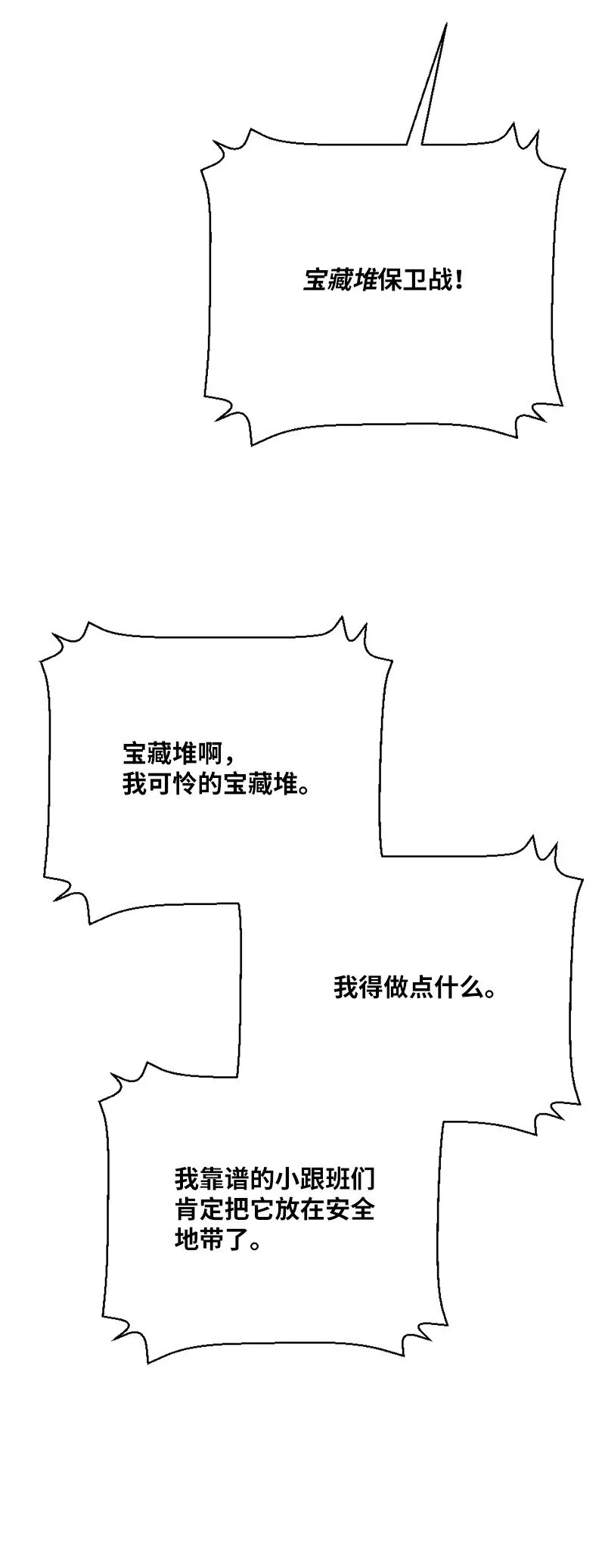 15 恶月魔咒的秘密 第76页