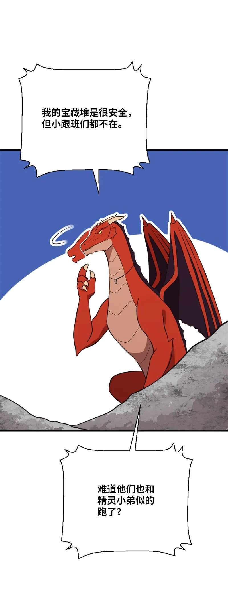 15 恶月魔咒的秘密 第78页