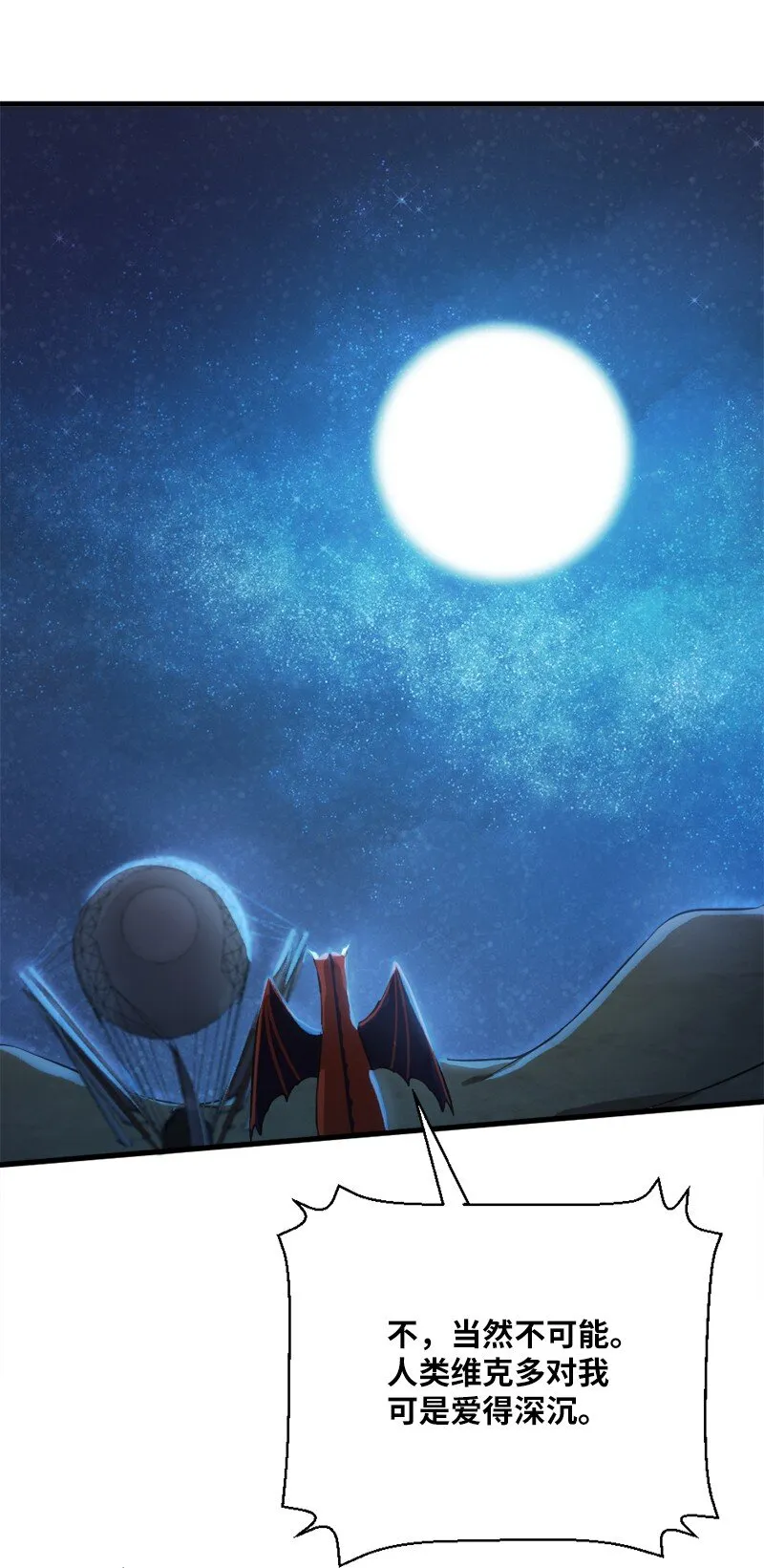 15 恶月魔咒的秘密 第79页