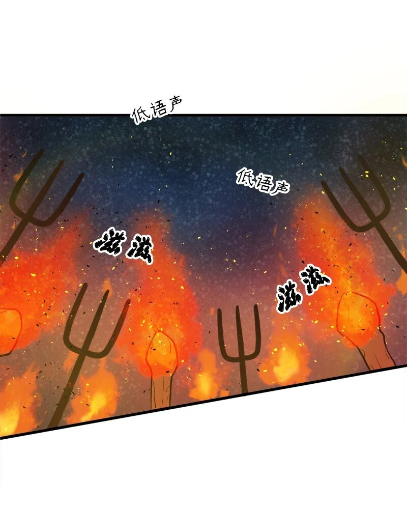 15 恶月魔咒的秘密 第81页