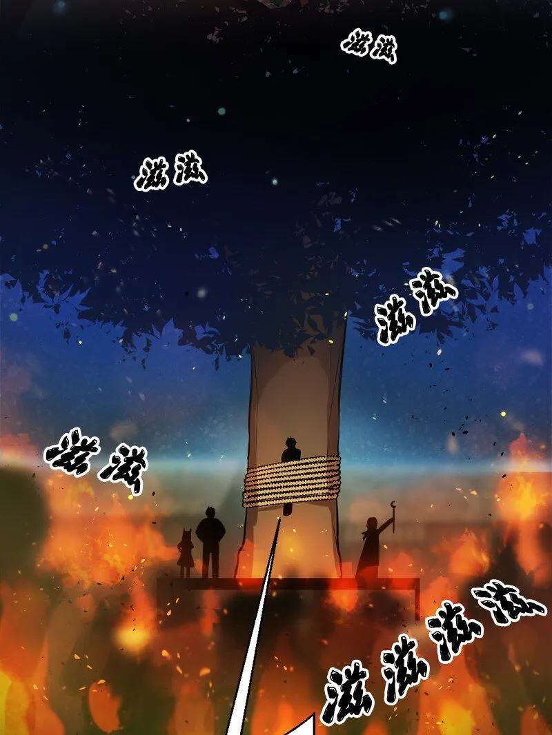 15 恶月魔咒的秘密 第85页