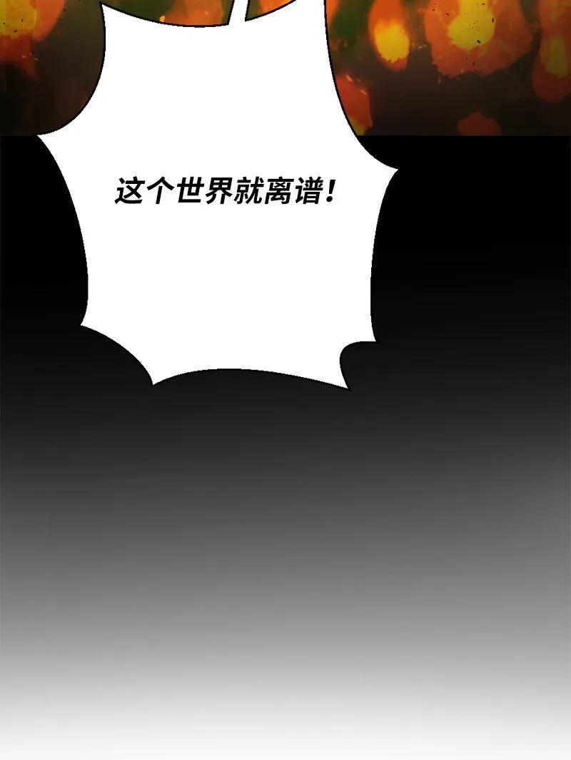 15 恶月魔咒的秘密 第86页