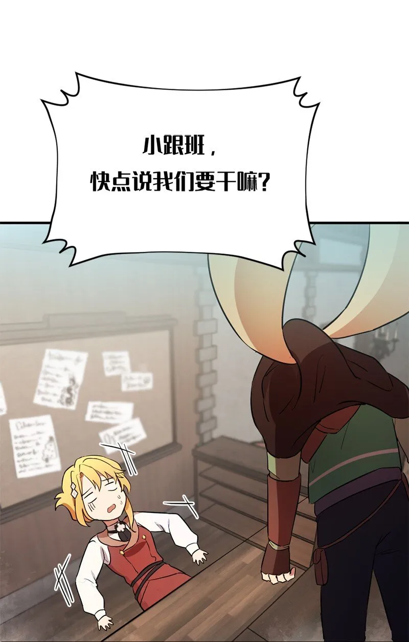 15 恶月魔咒的秘密 第87页