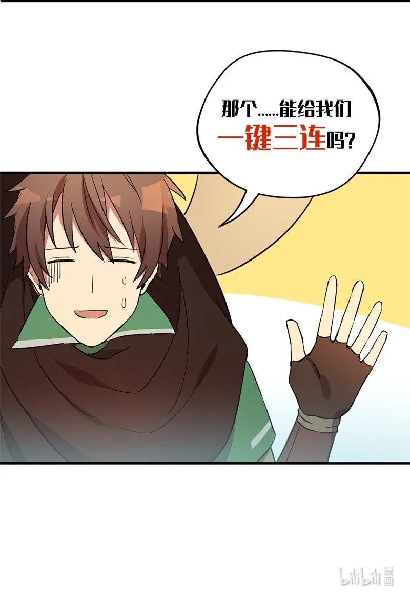 15 恶月魔咒的秘密 第88页