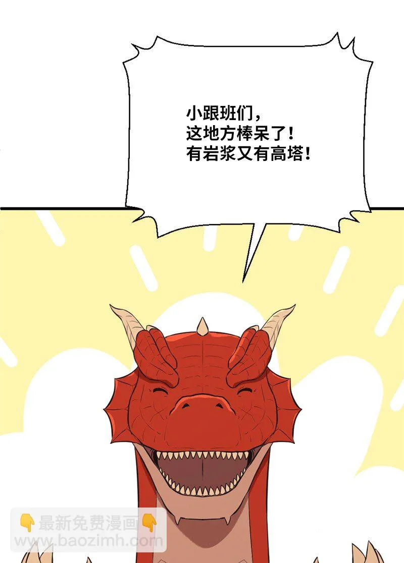 14 龙头上犯太岁 第14页