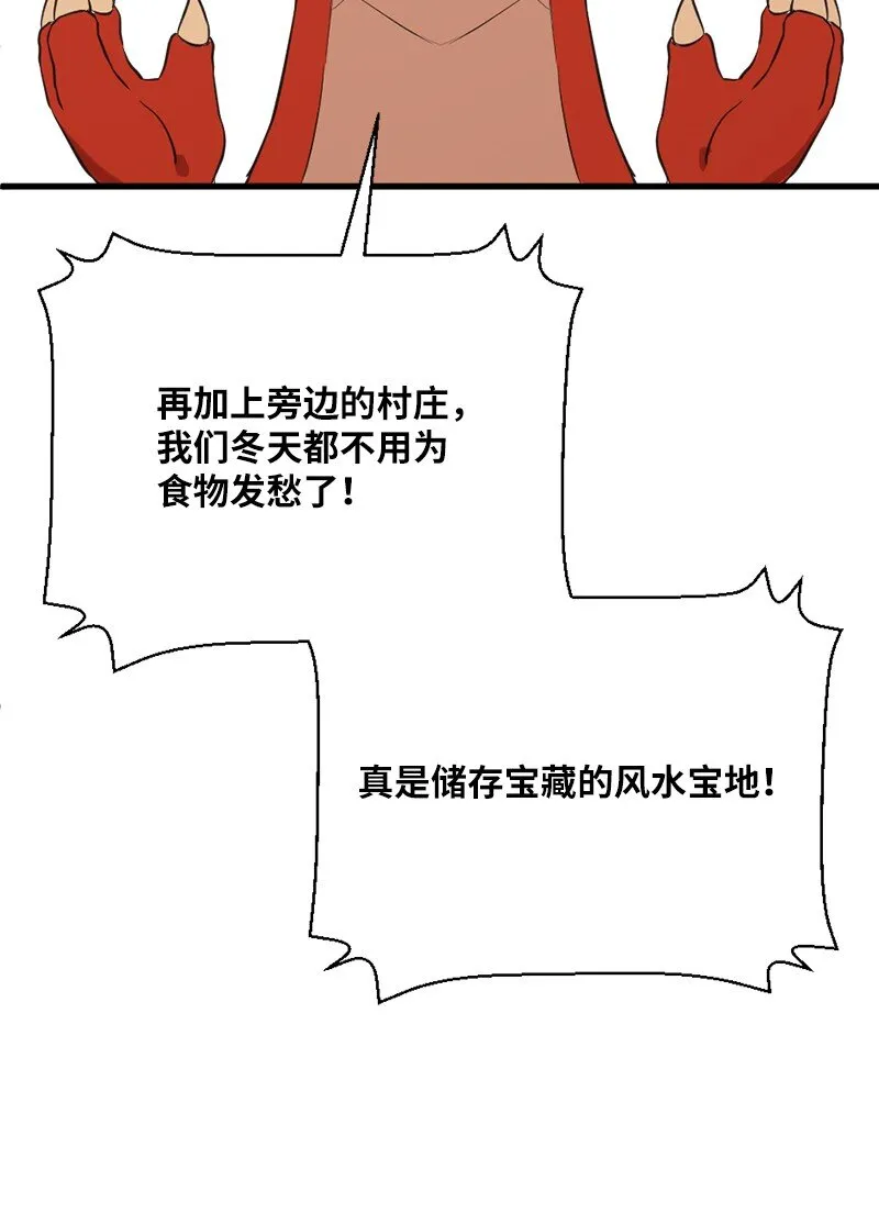 14 龙头上犯太岁 第15页