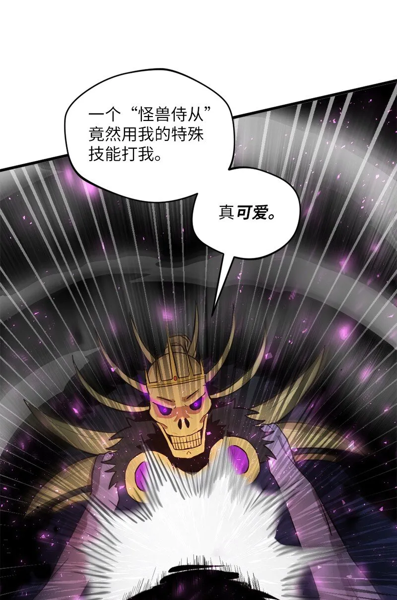 14 龙头上犯太岁 第40页
