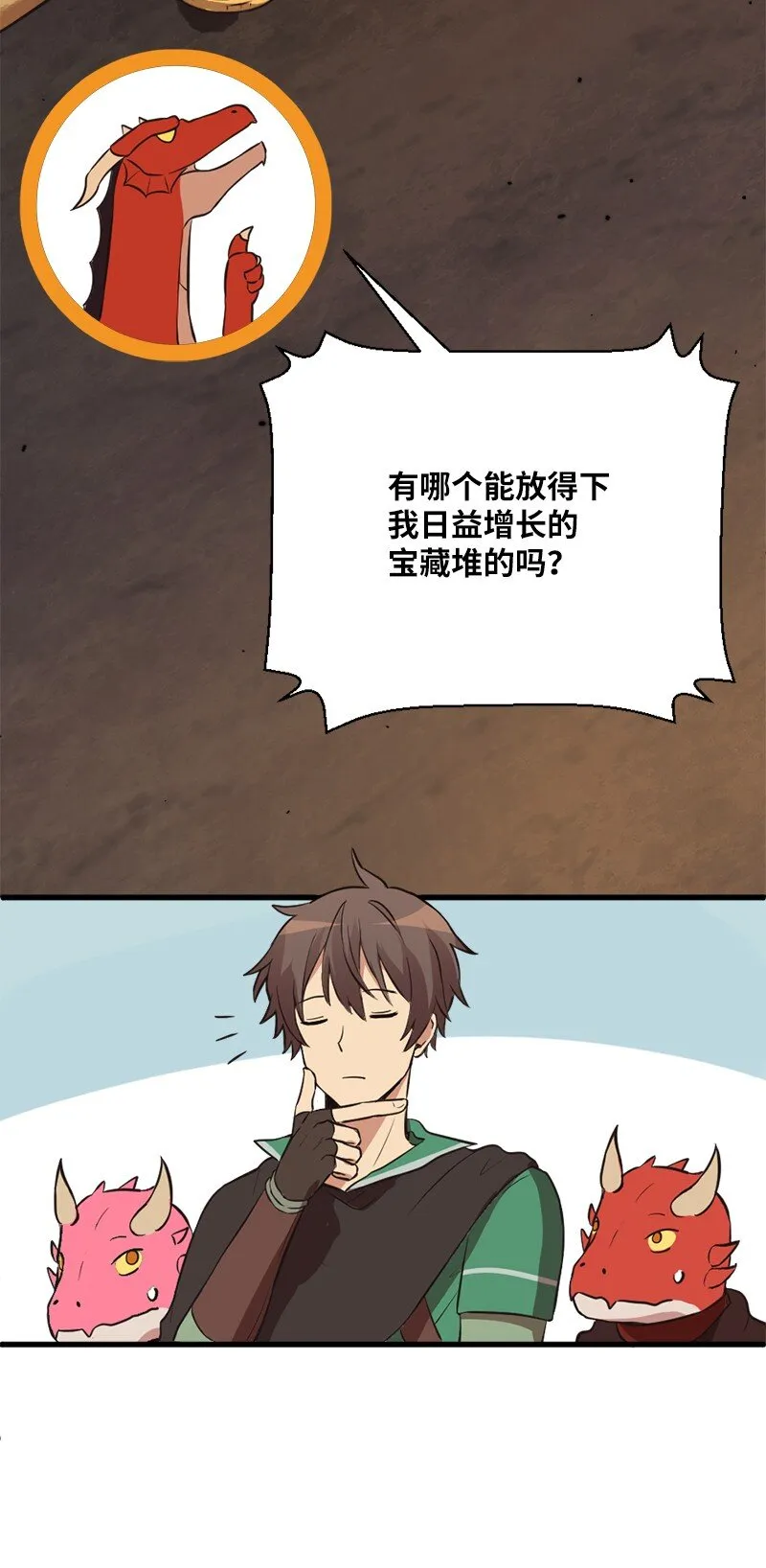 13 新的栖息地 第32页