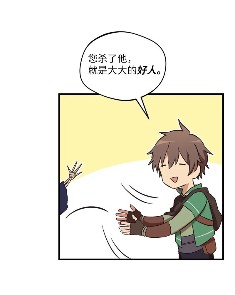 13 新的栖息地 第47页