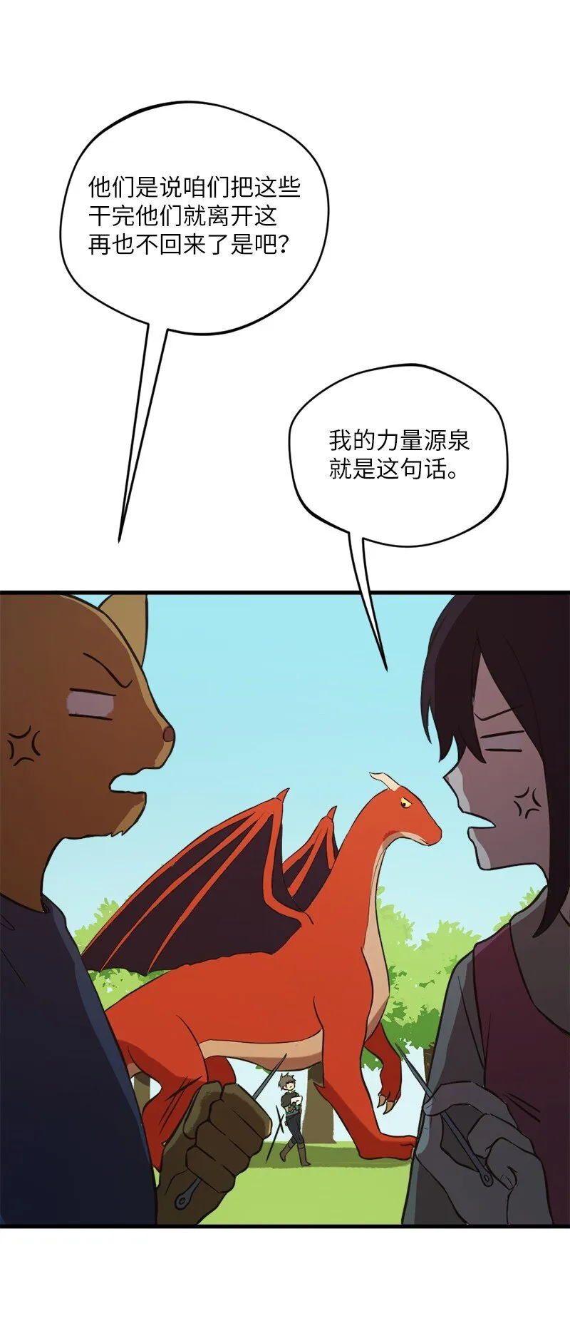 13 新的栖息地 第75页