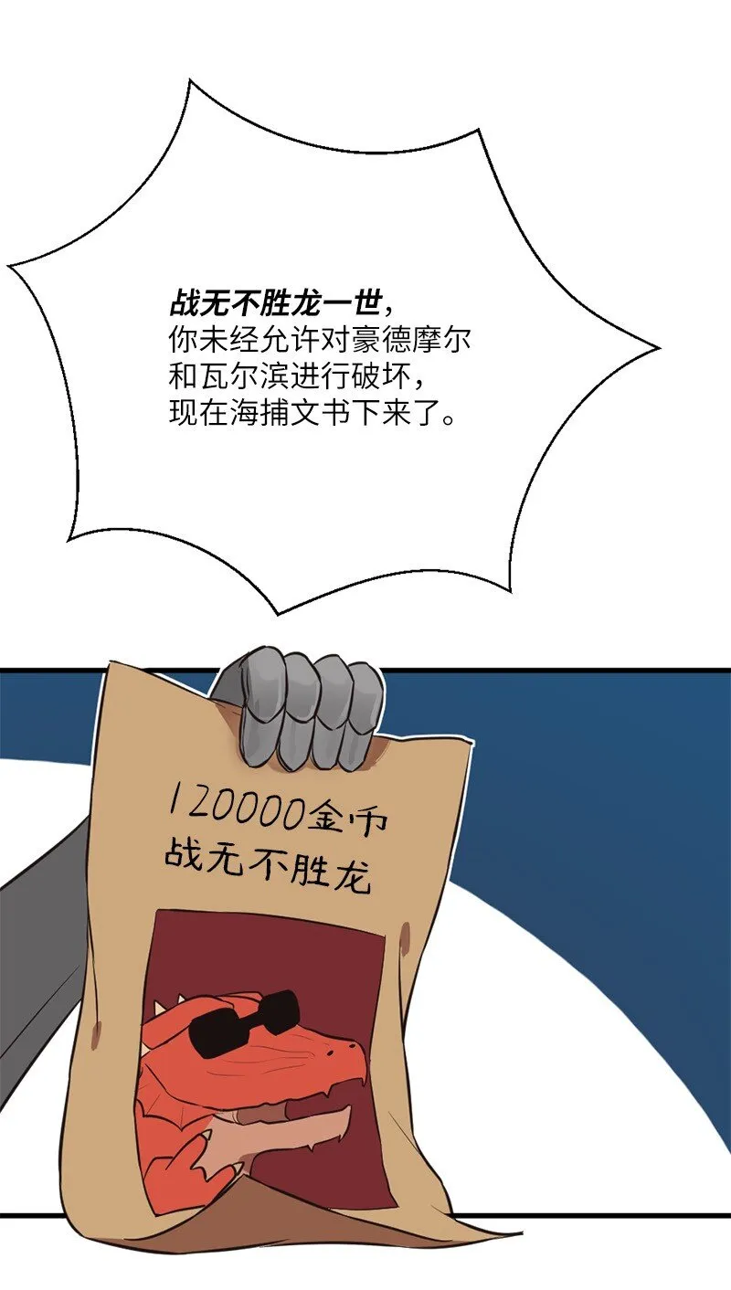 12 变化莫测的际遇 第16页