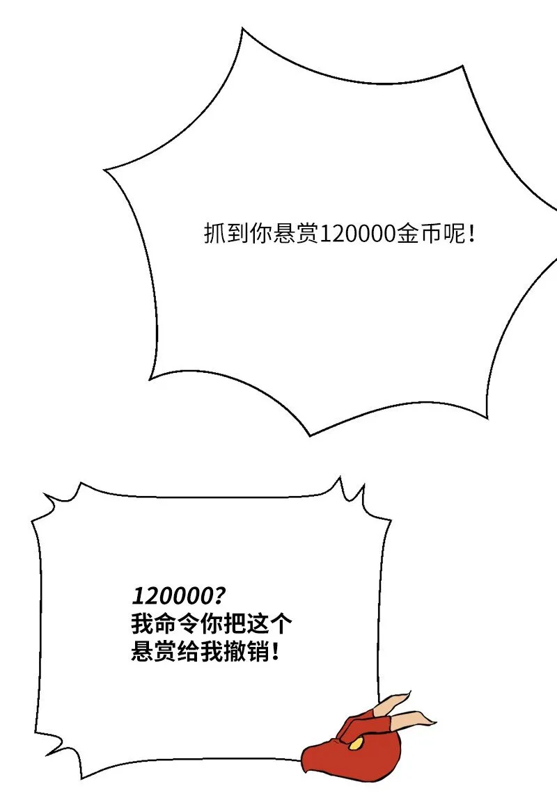 12 变化莫测的际遇 第17页