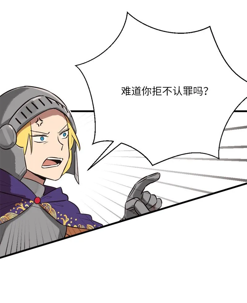 12 变化莫测的际遇 第18页