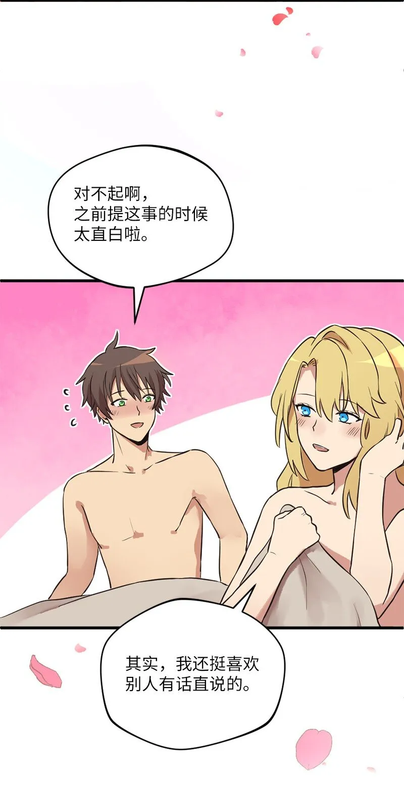 12 变化莫测的际遇 第40页