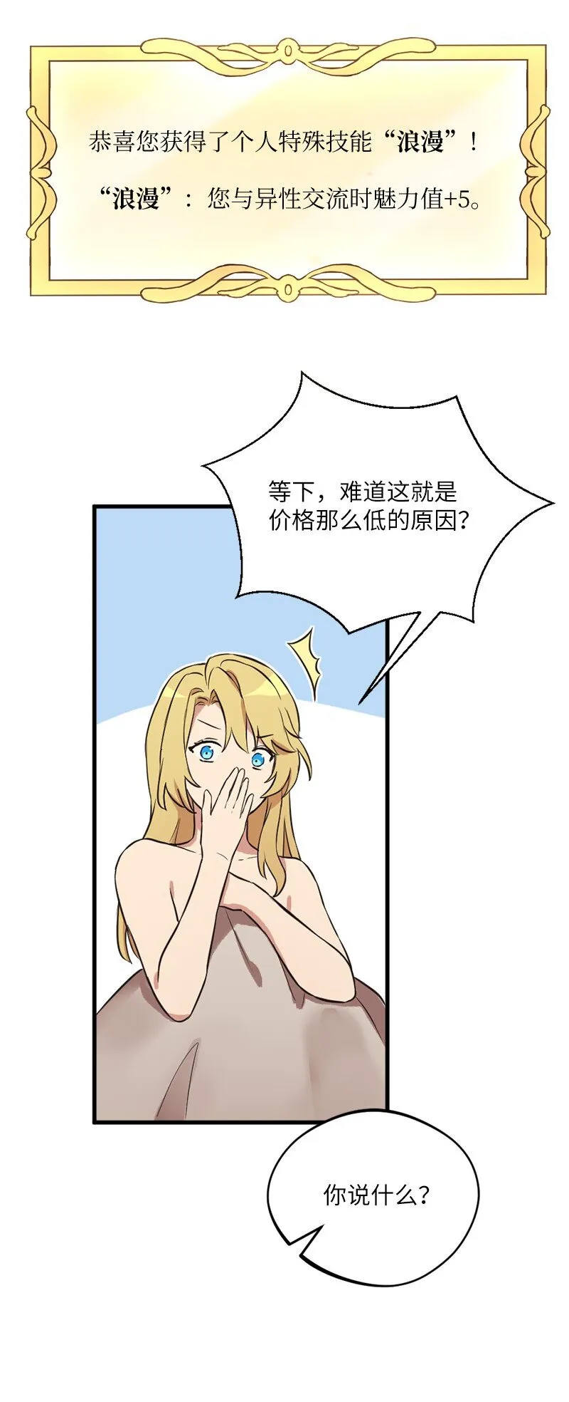 12 变化莫测的际遇 第41页